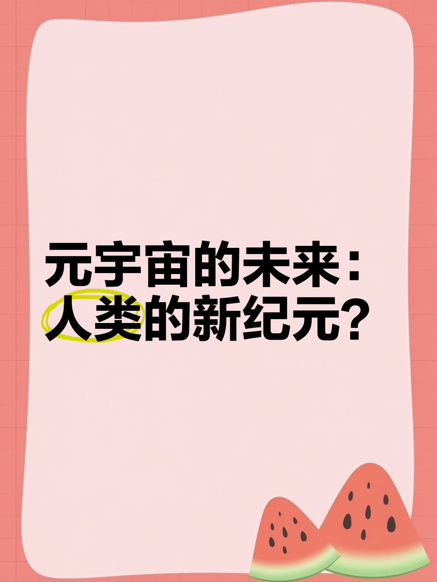 SOL官方面向外界公布与371携手，开启元宇宙新纪元！-爱游戏官方入口