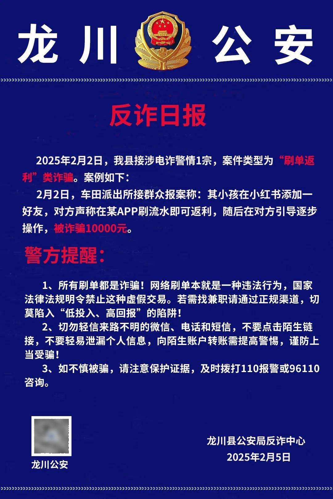 关于ARB骗局案件被揭穿，已有超13.63人被骗！的信息