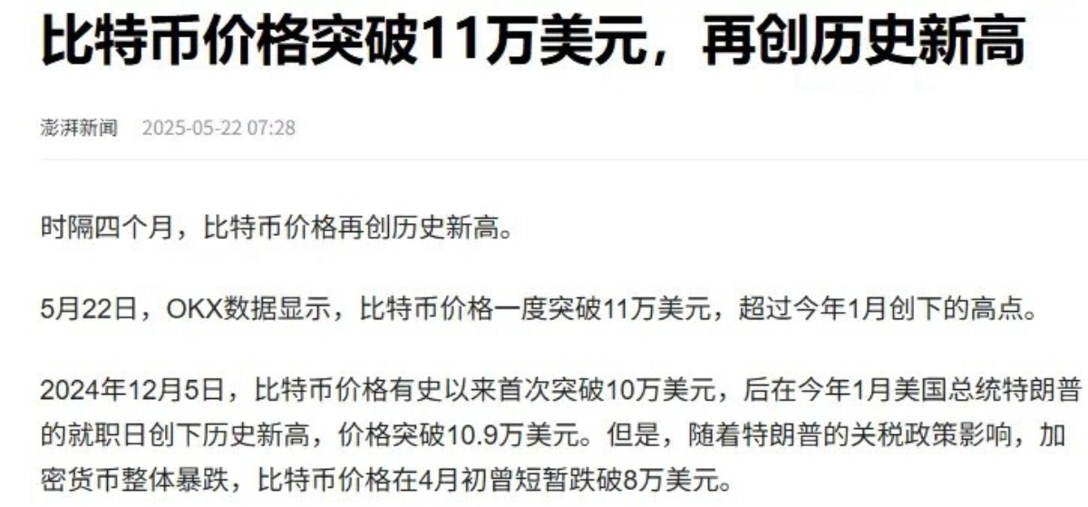 比特币冲破416美元门槛，上涨周期是否已经开启？