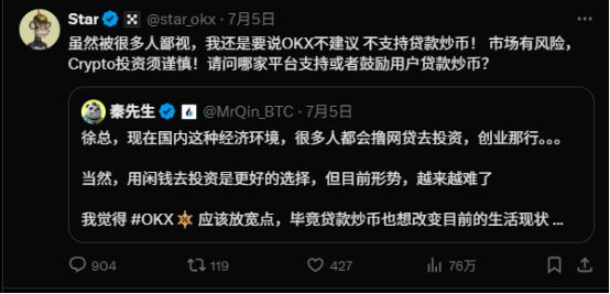 OKX上涨势惊人，一夜飙升381%，加密市场沸腾