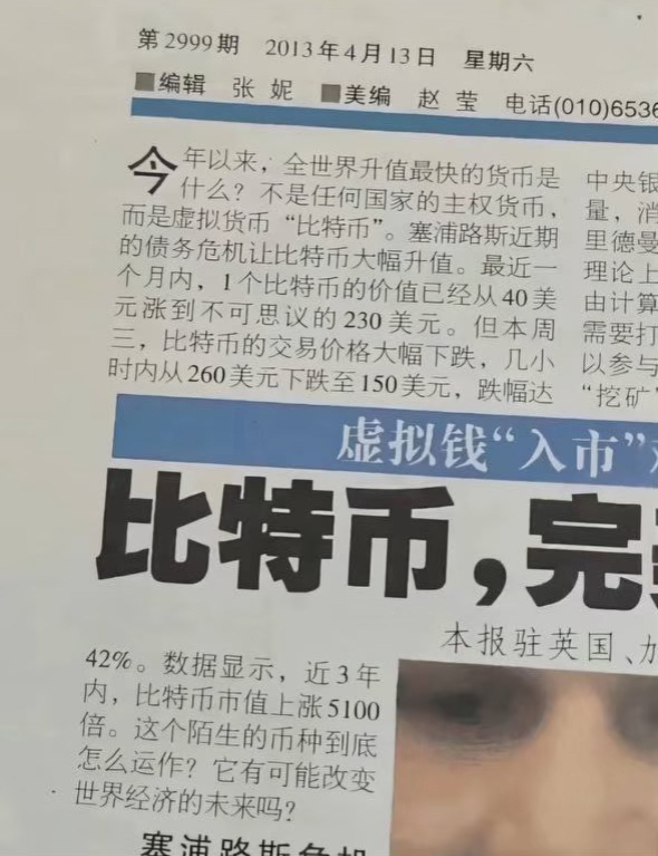 币安币冲破442美元价位，多头行情是否已经开启？，引发热议的简单介绍-爱游戏官网