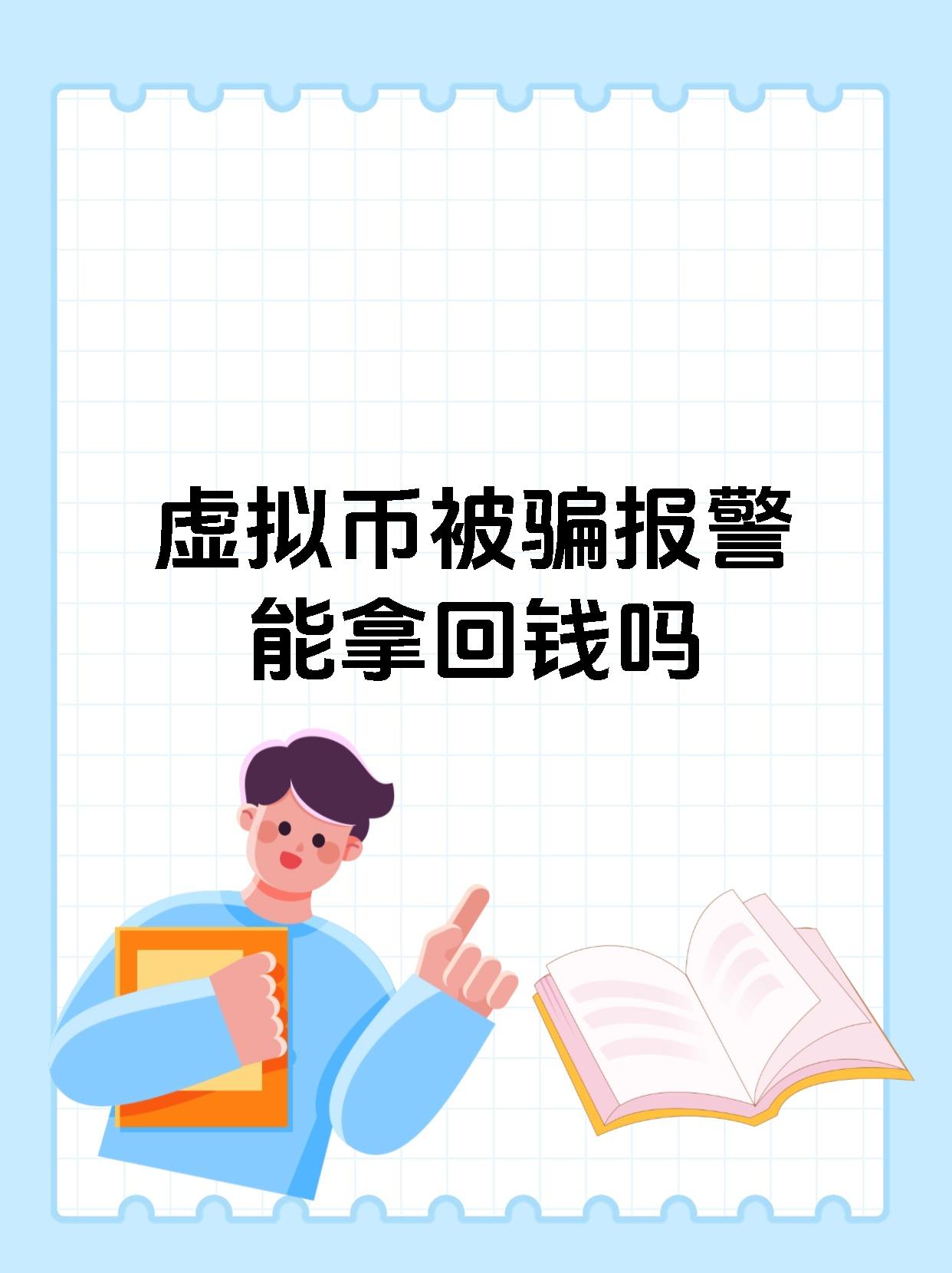加密市场诈骗事件被揭穿，已有超248人被骗！！-爱游戏