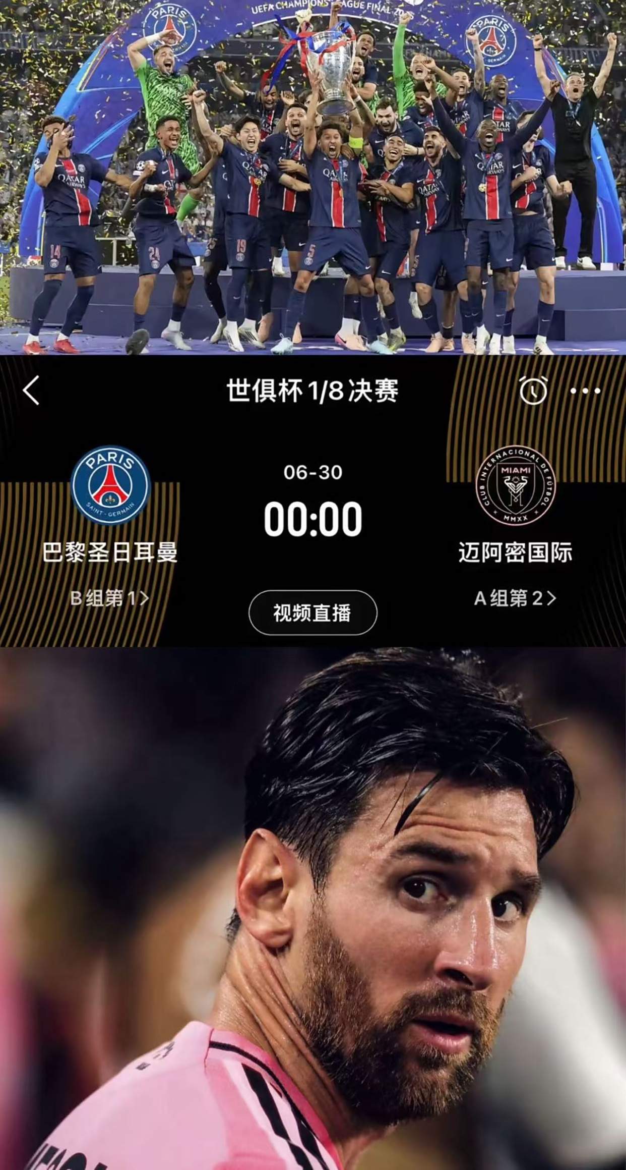 比赛规则变更引发热议！，Ming在巴黎圣日耳曼比赛中刷新纪录赢得满堂喝彩的简单介绍