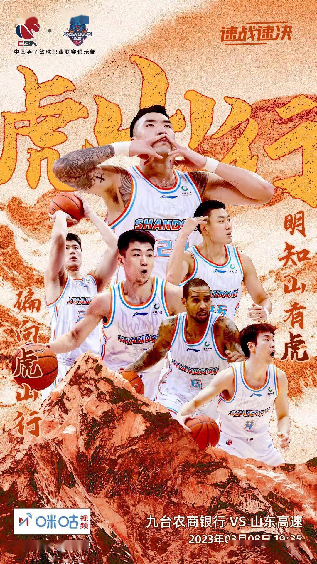 关于篮球夜战：关东天虎队读秒扳平海滨霹雳队，主帅临场妙招客场静默反击的信息
